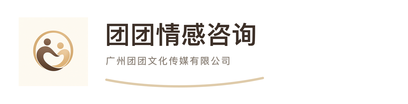 团团情感品牌标识