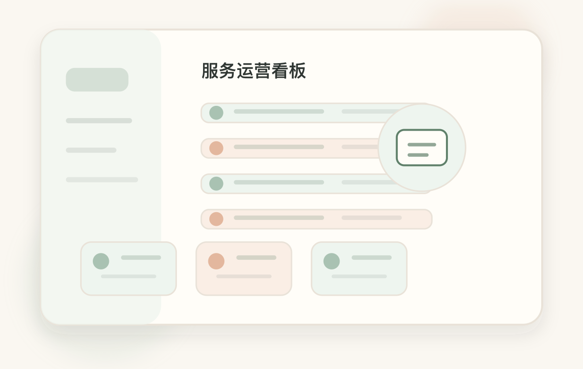 团团情感咨询服务信息看板图